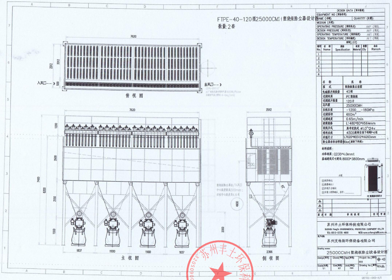 布袋除尘器技术图纸