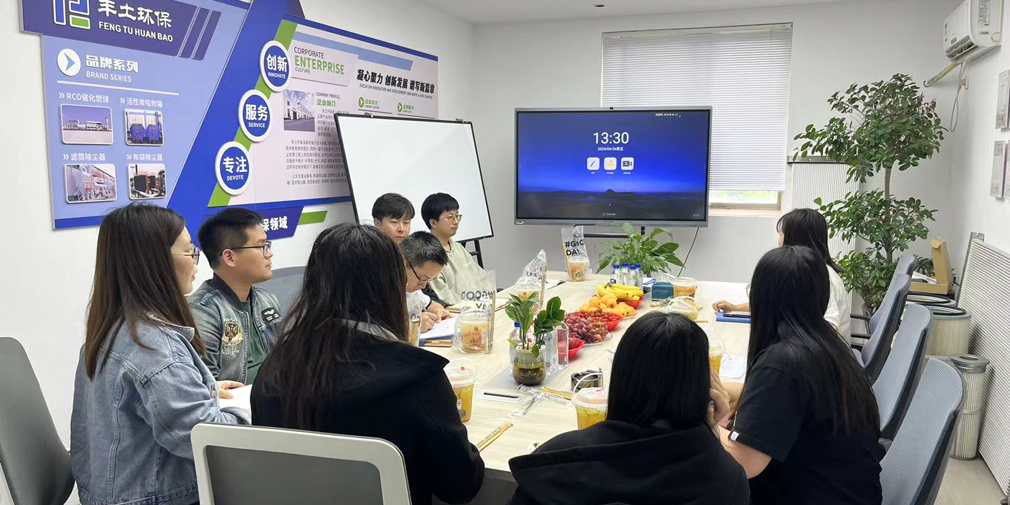 丰土环保月度总结会议，共筑环保梦想